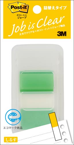 ポストイット　ジョーブ　ケース付　グリーン画像