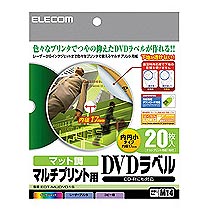 DVDﾗﾍﾞﾙ 内径17mm ﾏｯﾄ調 1ﾊﾟｯｸ(20枚)画像