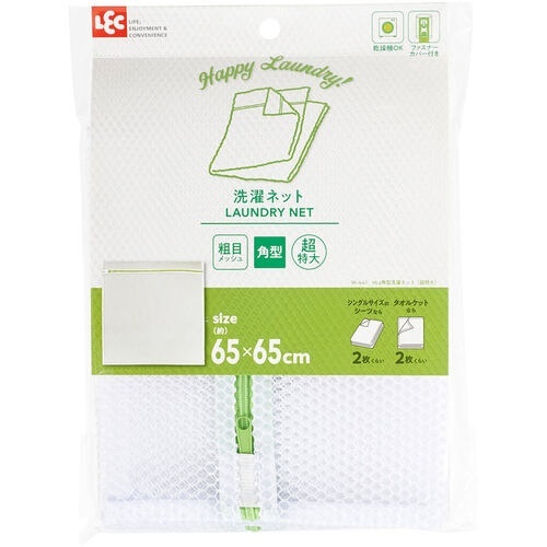 HLa角型洗濯ﾈｯﾄ(超特大) 1個画像