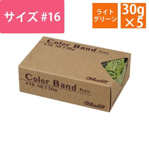 オーバンド　カラープチ30g箱ライトグリーン　5箱画像