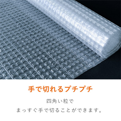手で簡単に切れて便利！作業性に優れたプチプチロール！