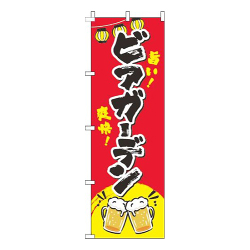 ビアガーデン赤画像