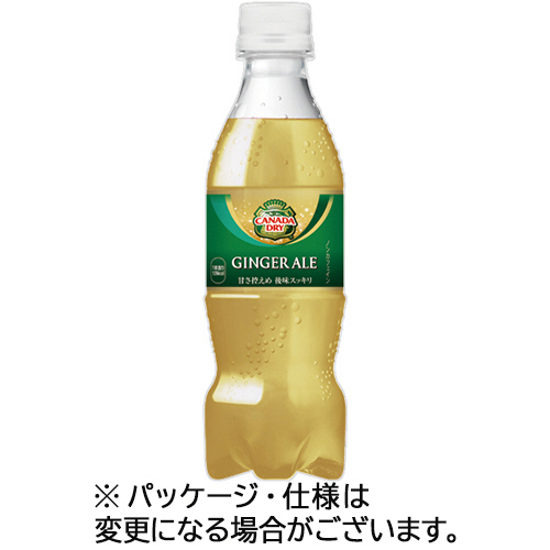 ｶﾅﾀﾞﾄﾞﾗｲ ｼﾞﾝｼﾞｬｰｴｰﾙ 350mL ﾍﾟｯﾄﾎﾞﾄﾙ 1ｾｯﾄ(48本:24本×2ｹｰｽ)画像