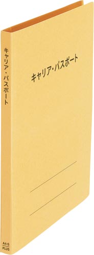 キャリア・パスポートＦＦ　Ａ４縦　児童用　イエロー画像