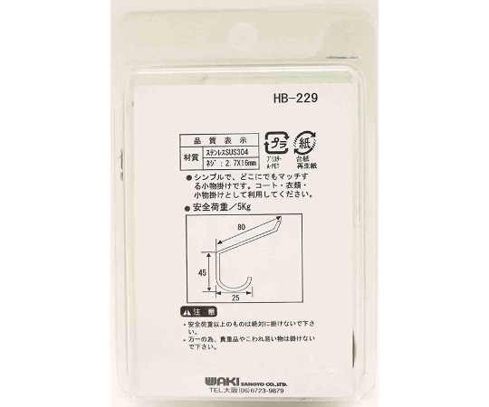 ステンレス　フックE　大 光沢のある金属製のフックが直立している様子
