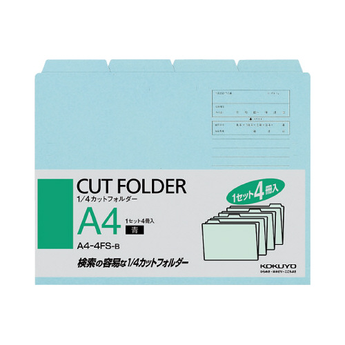 カットフォルダー