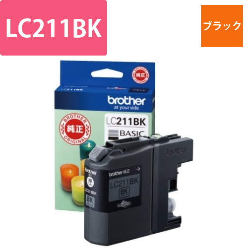 純正インク　LC211BK　ブラック画像