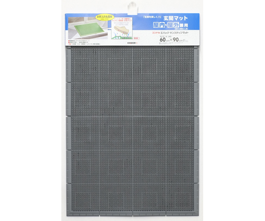 屋外用マット(エバックサンステップマット) #6 グレー画像