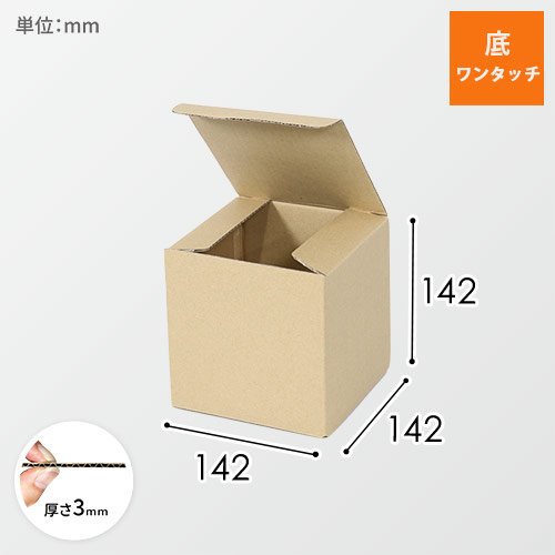 組み立てやすく使いやすいシンプルなクラフトボックス