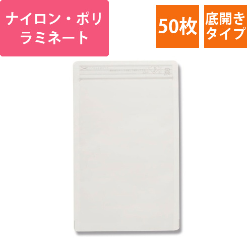ラミジップ　底開きタイプ　LZ-F画像
