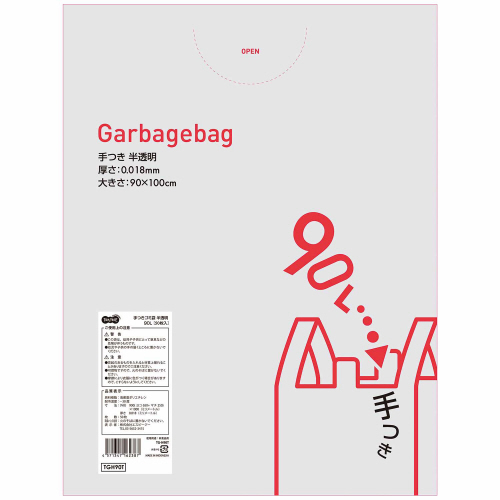 手つきｺﾞﾐ袋 半透明 90L 1ﾊﾟｯｸ(50枚)画像