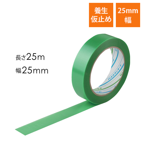 養生テープ グリーン 25mm×25m巻（ダイヤテックス・Y09GR25MM）｜緩衝材の固定にも便利画像