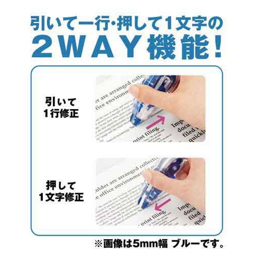 ホワイパースライド　幅5mm　ブルー　本体 透明なスライドが青色で並べられた状態