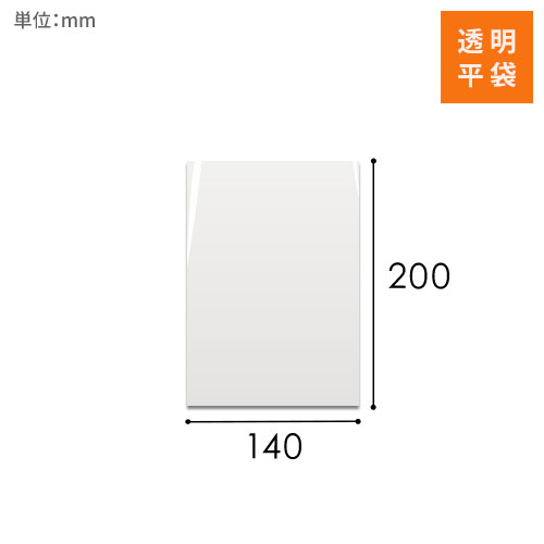 OPP袋　140mm×200mmサイズ画像