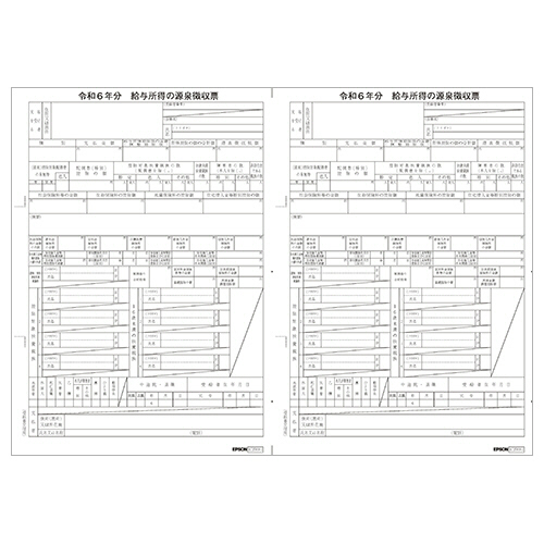 源泉徴収票(受給者交付用) A4単票(令和6年用) 1冊(50枚)画像