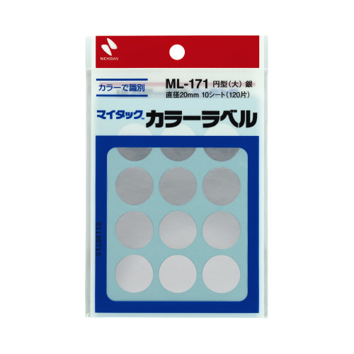カラーラベル　直径２０ｍｍ円型・銀・大　１０セット画像