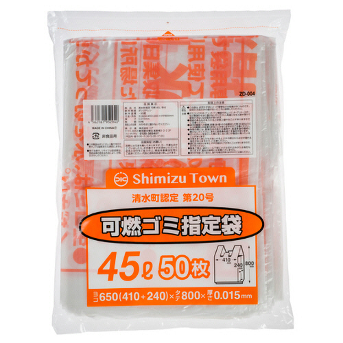 清水町 指定ごみ袋 可燃 手付き 半透明 45L 1ﾊﾟｯｸ(50枚)画像