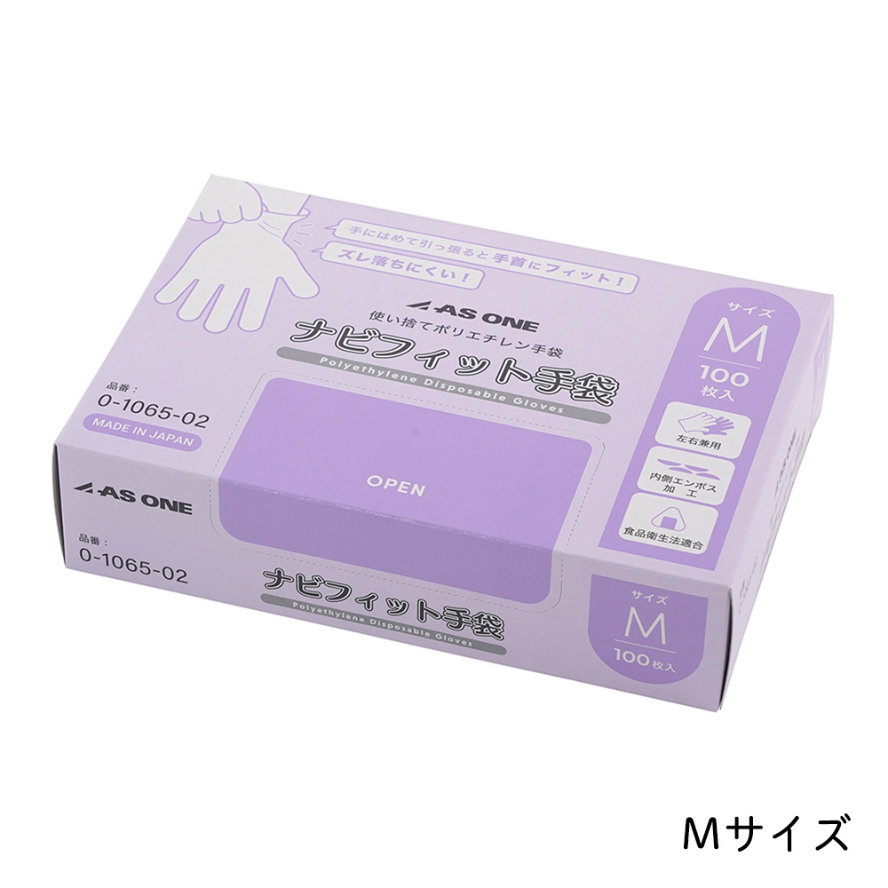 ナビフィット手袋　PE　内エンボス加工　100枚入画像