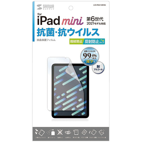 Apple iPad mini 第6世代用 抗菌･抗ｳｲﾙｽ反射防止ﾌｨﾙﾑ 1枚画像