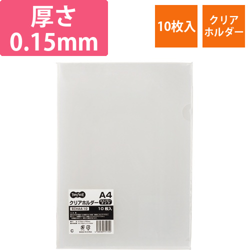 クリアホルダー　エコノミータイプ　A4　クリア　厚さ0.15mm　1パック(10枚)画像