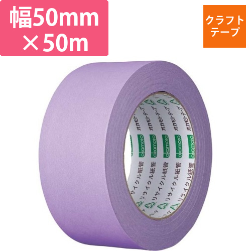 カラークラフトテープ　224WC　紫　1巻