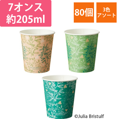 紙コップ　BerryLeaf(ベリーリーフ)　205mL(7オンス)　1パック(80個)画像