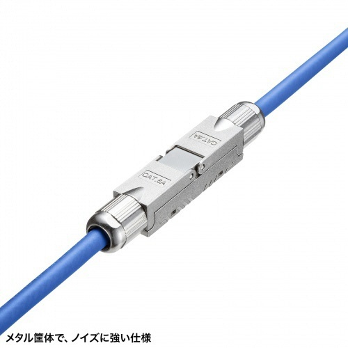 CAT6Aフィールド中継アダプタ　1個 透明なカバーに入った、断線防止のための接続部分が強調されたアダプタ