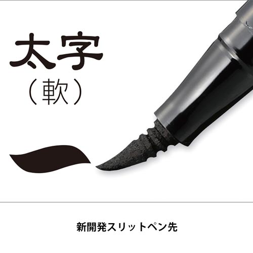 筆ペン 筆文字ペン ツイン 10本入 | XSFW34A×10 | ぺんてる