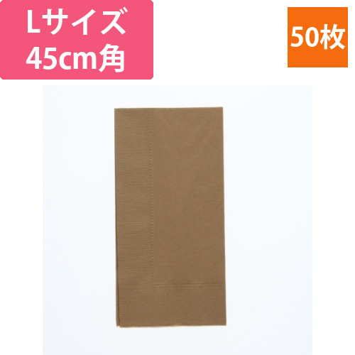 2plyナプキン　45cm角　マロングラッセ画像