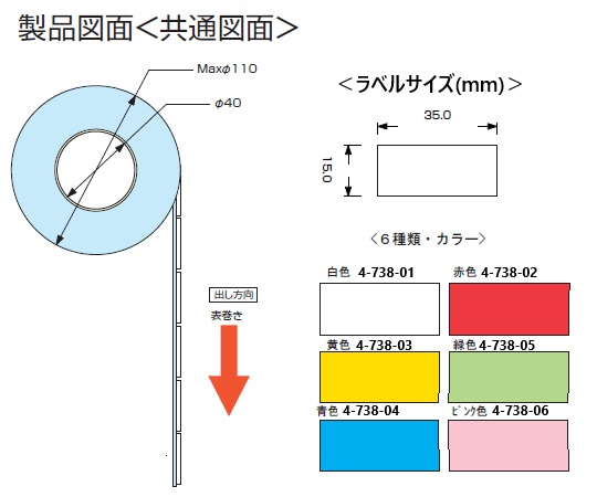 耐熱カラフルラベル　イエロー　500枚入 鮮やかなイエローカラーのラベルが整然と並んでいる様子
