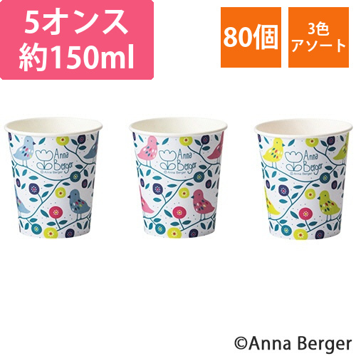 紙コップ　Little　Bird(リトルバード)　150mL(5オンス)　1パック(80個)画像