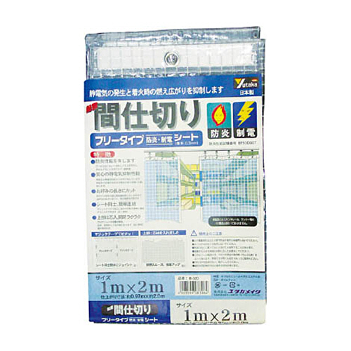 ｼｰﾄ 簡易間仕切り防炎･制電 1m×2m ｸﾘｱ 1枚画像