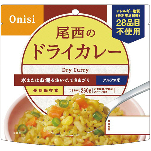 ｱﾙﾌｧ米 ﾄﾞﾗｲｶﾚｰ 1ｾｯﾄ(50食)画像