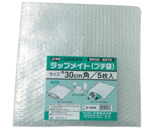緩衝材　ラップメイト（プチ袋）　30cm角　（5枚入）画像