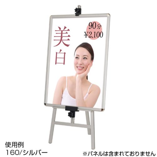 売場備品 TPSアルミイーゼル TPS-120 ブラック 友屋 スタイリッシュなデザインのブラックイーゼルが正面を向いて立っている状態