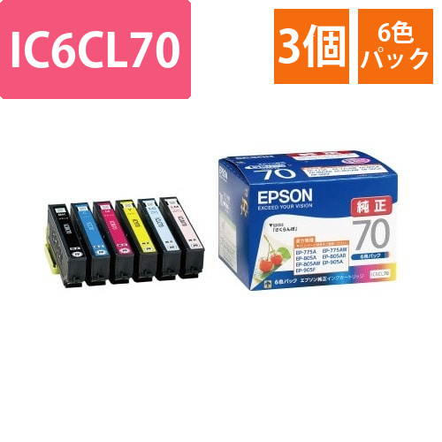 純正インク　IC6CL70　6色パック3個画像