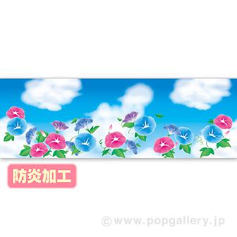 ラウンドシート 夏イメージ（朝顔）（防炎加工）画像