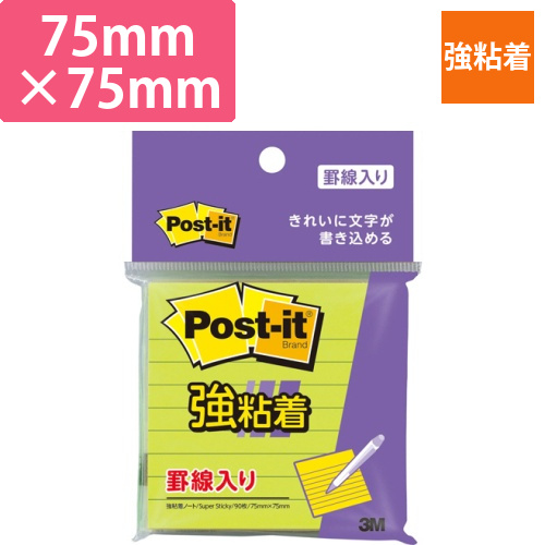 ポスト・イット　強粘着ノート　75×75mm　アシッドライム　1冊画像
