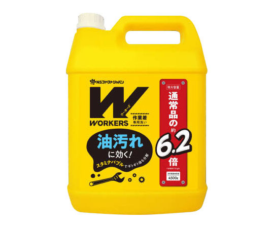 WORKERS　作業着液体洗剤　業務用　4500g画像
