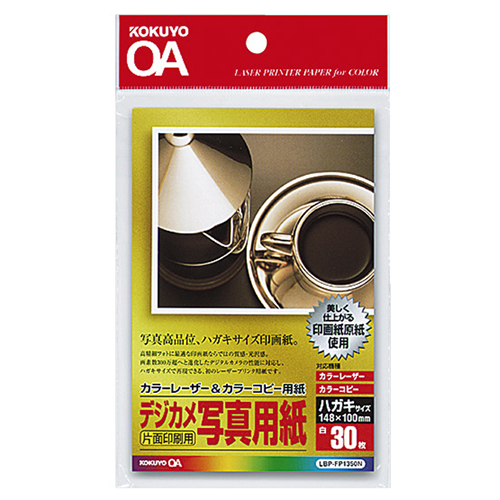 ｶﾗｰﾚｰｻﾞｰ&ｶﾗｰｺﾋﾟｰ用紙(ﾃﾞｼﾞｶﾒ写真用紙) ﾊｶﾞｷｻｲｽﾞ 1ｾｯﾄ(150枚:30枚×5冊)画像