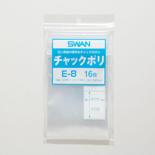 スワン チャックポリ E-8 B7用 16枚入り画像
