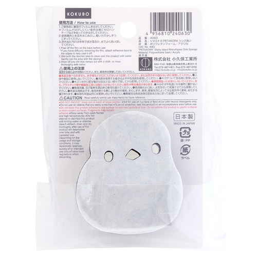 シンク洗い　シマエナガ　シンクに貼り付く　お掃除　スポンジ シンクに貼り付いている、愛らしいキャラクター付きの掃除用具