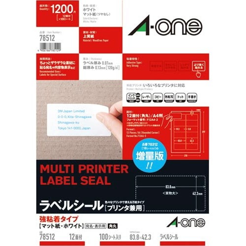 強粘着　紙ラベル　兼用　Ａ４　１２面角丸　１００枚画像