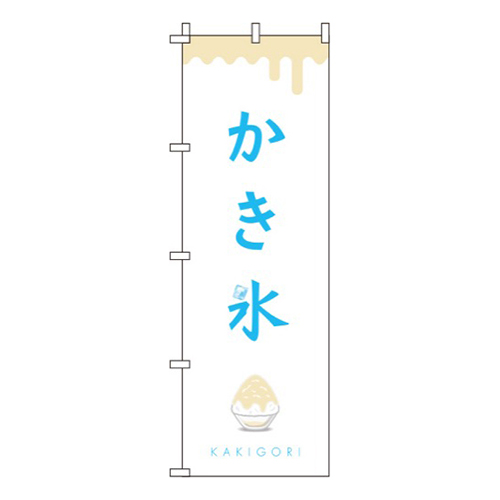 かき氷 白水色画像