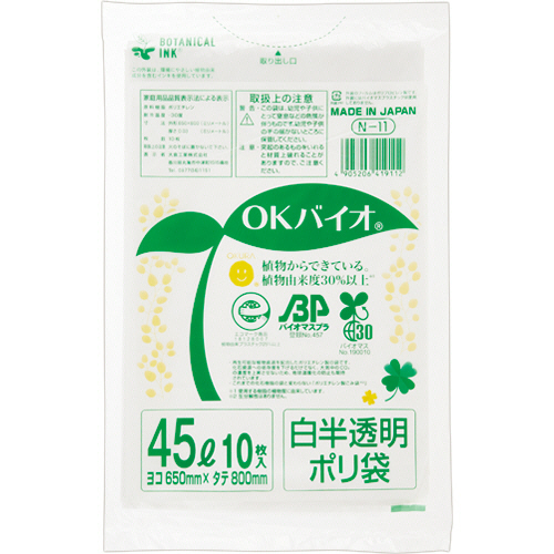 OKﾊﾞｲｵ 白半透明ﾎﾟﾘ袋 45L 1ﾊﾟｯｸ(10枚)画像