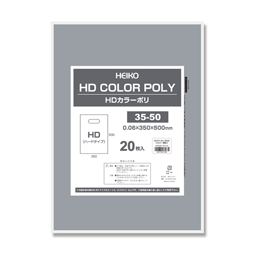 商品のお持ち帰りに！手抜き加工のポリ袋