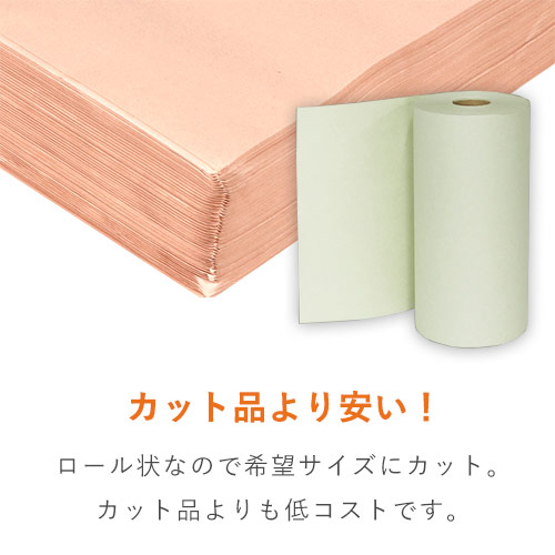 再生原料を使用、エコでお安い緩衝材