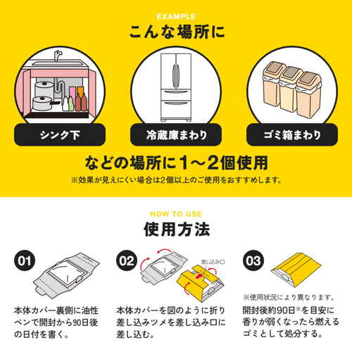 忌避剤　Gよけフレグランス　ヒノキの香り 白いパッケージにヒノキの木目模様がデザインされた正面。