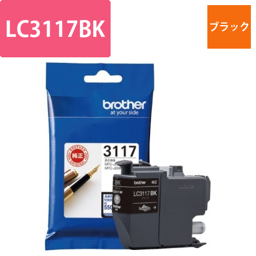 純正インク　LC3117BK　ブラック