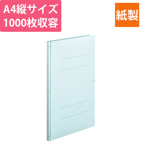 背幅伸縮フラットファイル　A4タテ　1000枚収容　背幅13-113mm　青　1冊画像